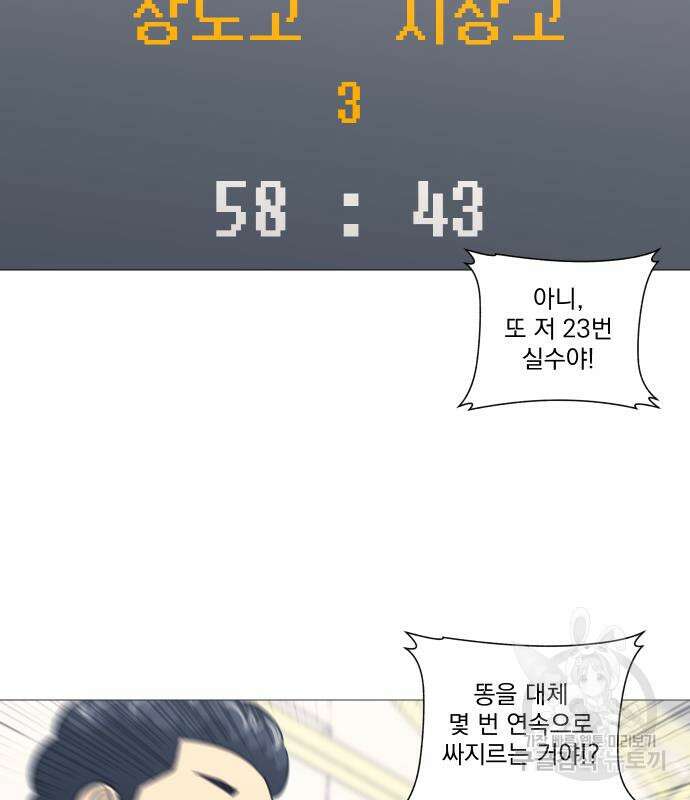 가비지타임 시즌4 25화 17