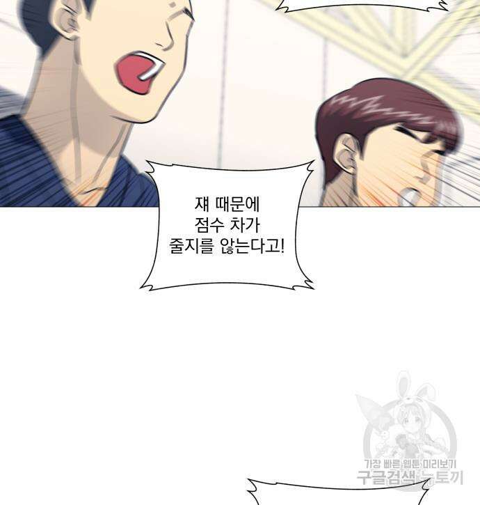 가비지타임 시즌4 25화 18