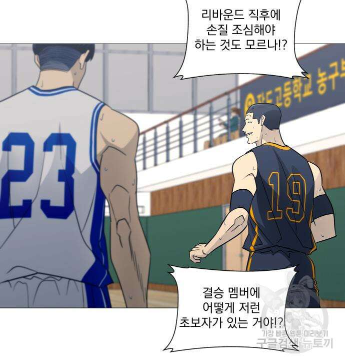 가비지타임 시즌4 25화 19
