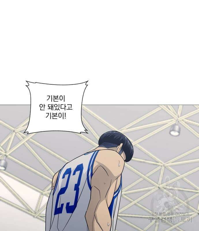 가비지타임 시즌4 25화 20