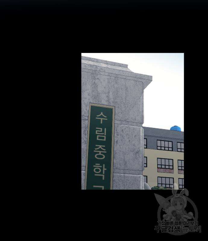 가비지타임 시즌4 25화 23