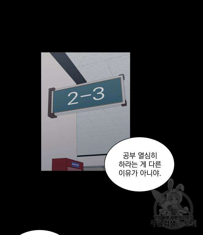 가비지타임 시즌4 25화 24