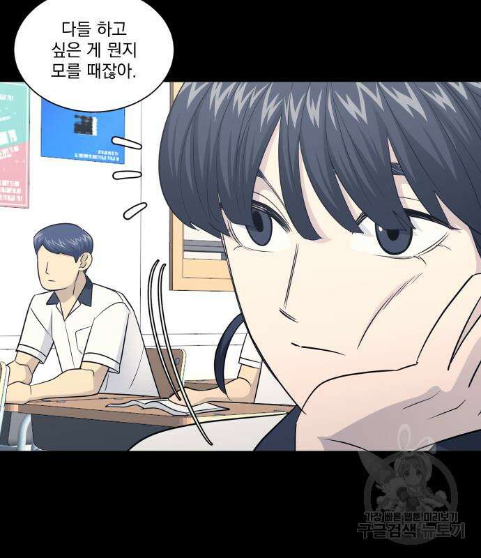 가비지타임 시즌4 25화 25