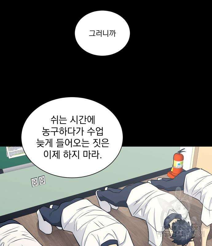 가비지타임 시즌4 25화 27