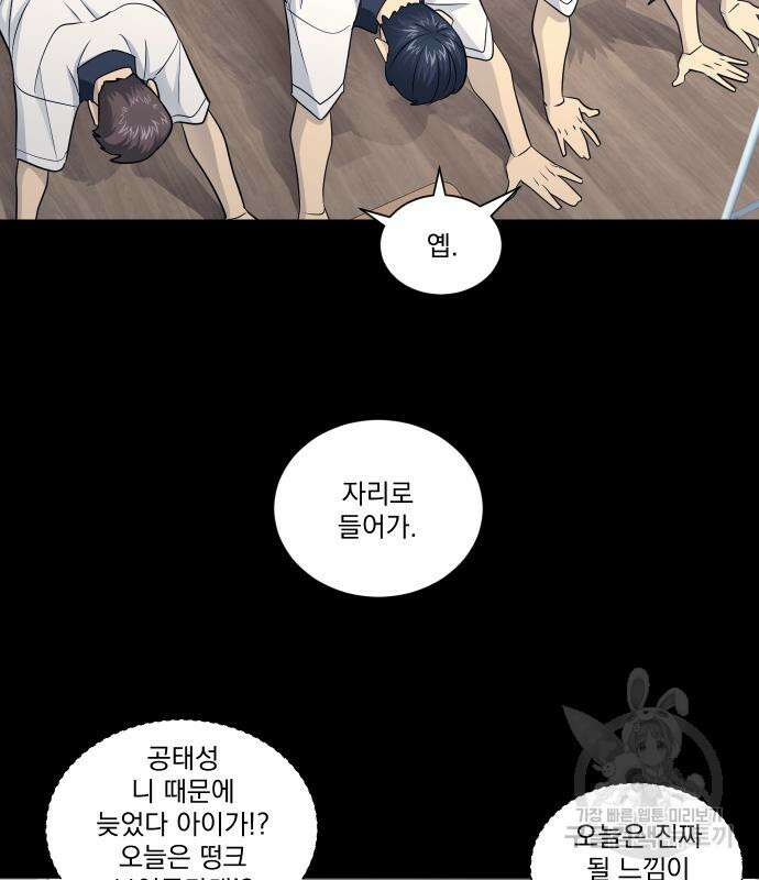 가비지타임 시즌4 25화 28