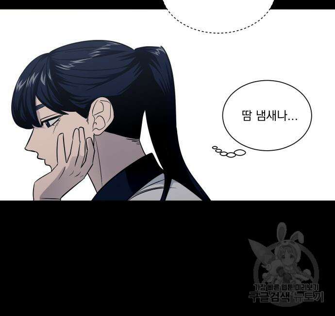 가비지타임 시즌4 25화 30