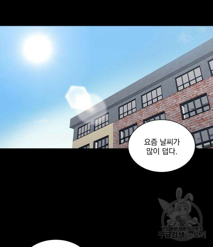가비지타임 시즌4 25화 32