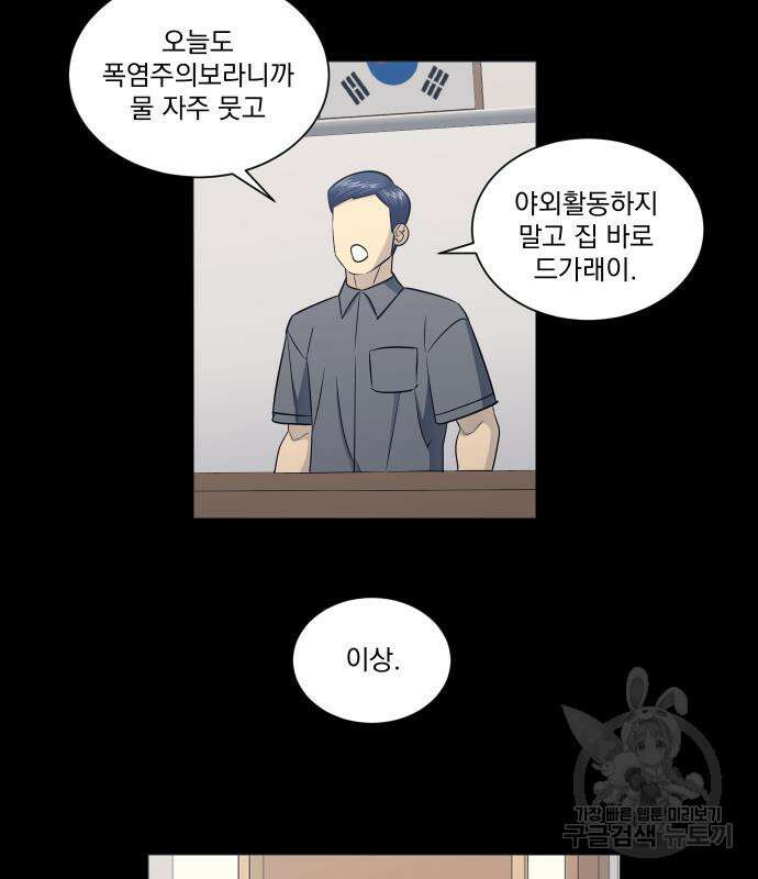가비지타임 시즌4 25화 33