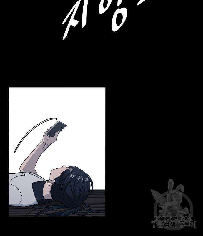 가비지타임 시즌4 25화 38