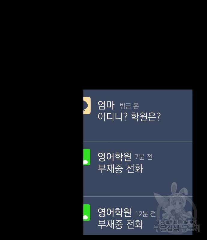 가비지타임 시즌4 25화 39