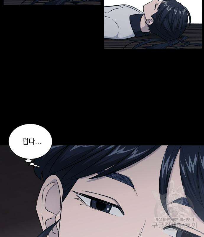 가비지타임 시즌4 25화 41