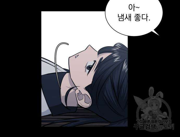 가비지타임 시즌4 25화 43