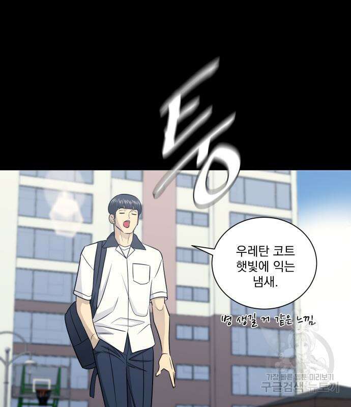 가비지타임 시즌4 25화 44