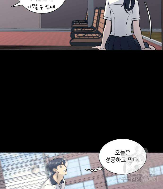 가비지타임 시즌4 25화 46