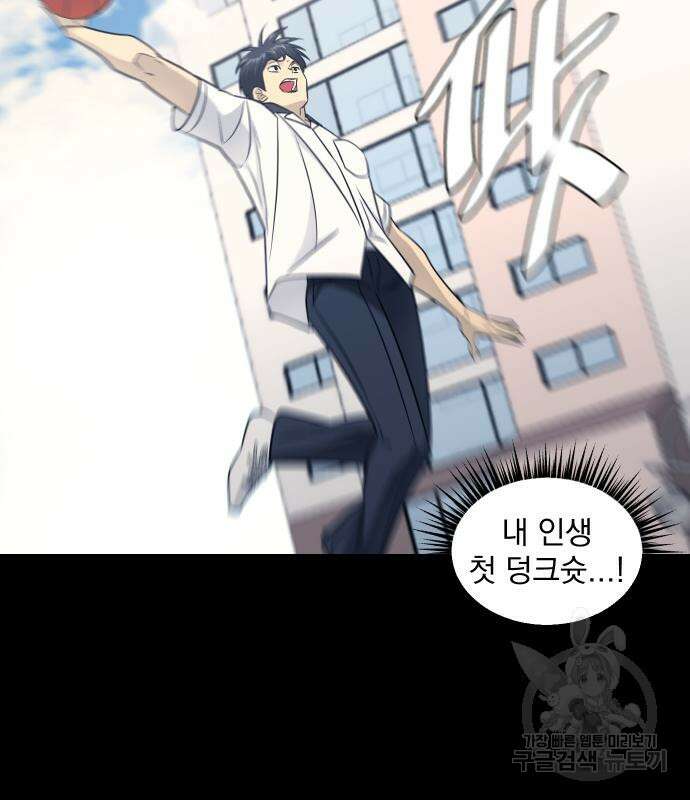 가비지타임 시즌4 25화 48