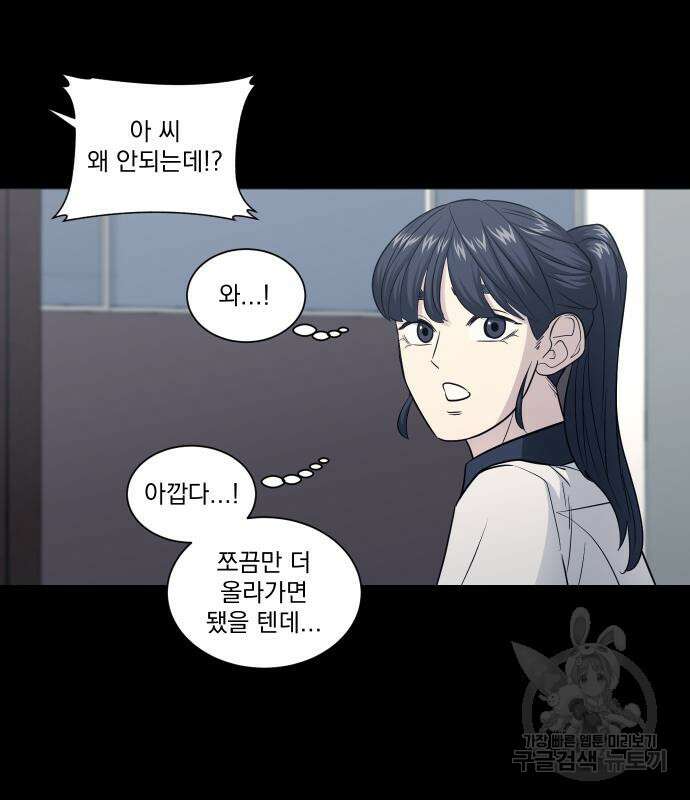 가비지타임 시즌4 25화 50