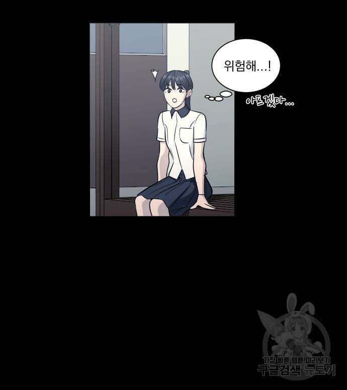가비지타임 시즌4 25화 56