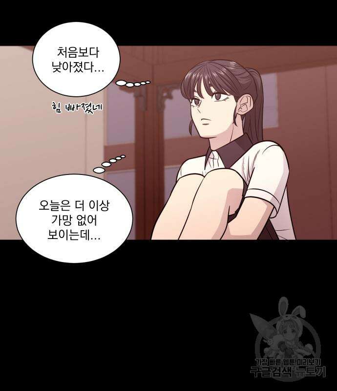 가비지타임 시즌4 25화 62