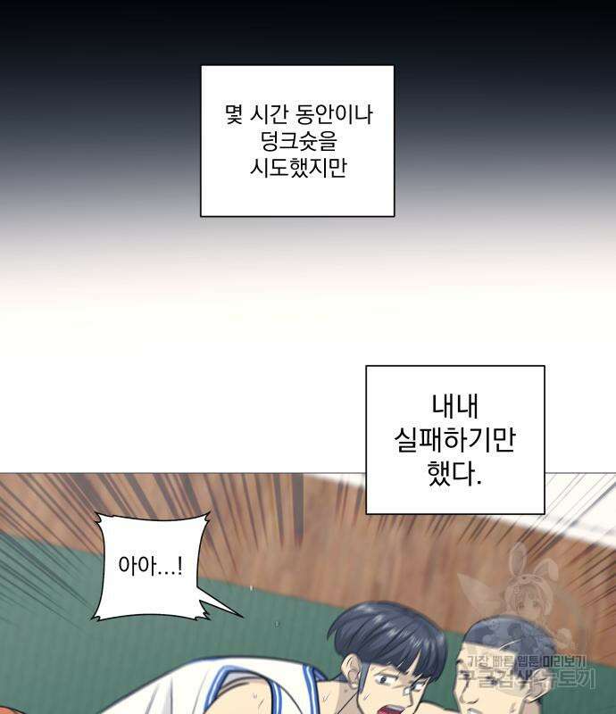 가비지타임 시즌4 25화 64
