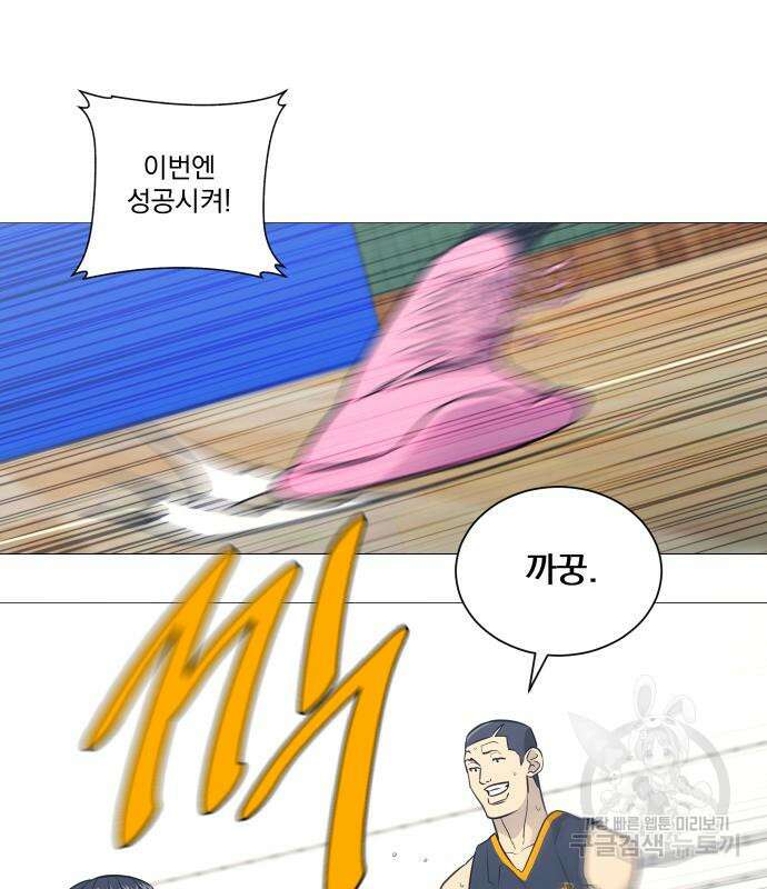 가비지타임 시즌4 25화 72