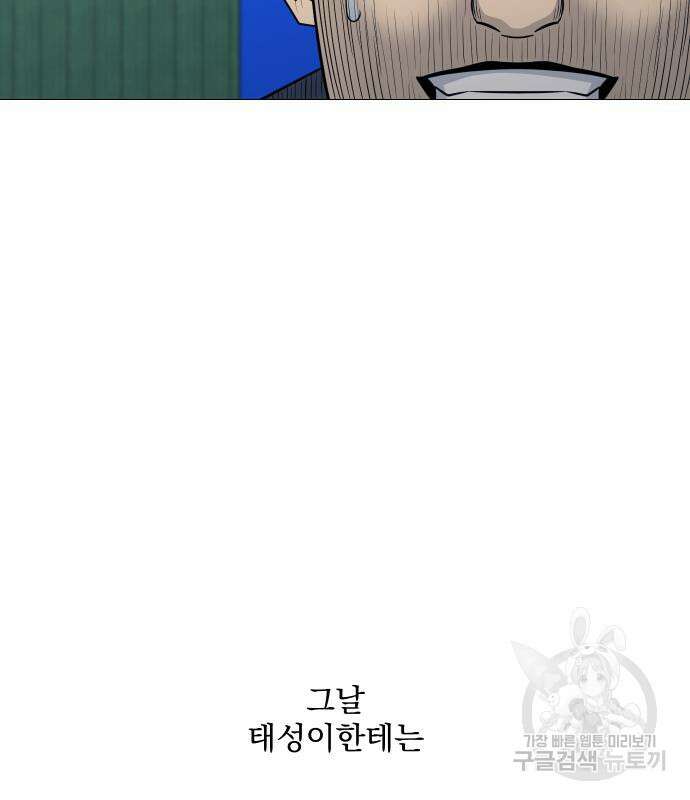가비지타임 시즌4 25화 75