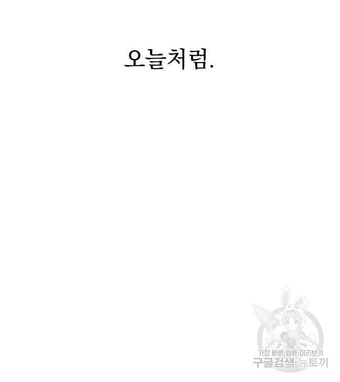 가비지타임 시즌4 25화 85