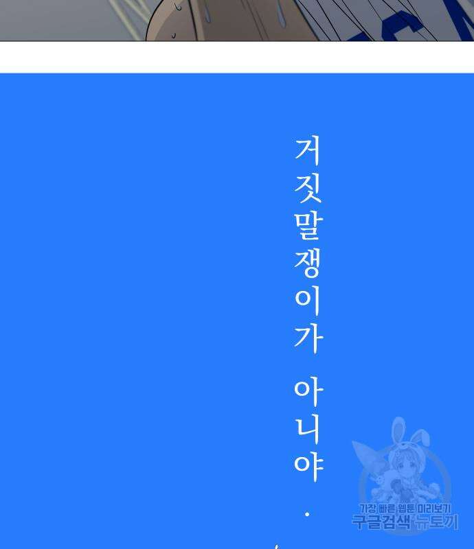가비지타임 시즌4 25화 94