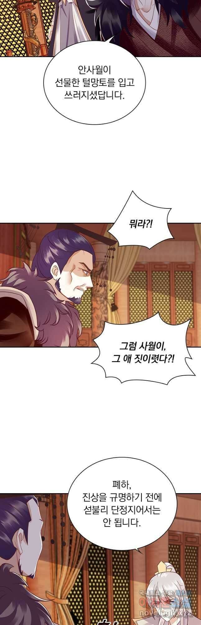 사월이 다시 오면 148화 2