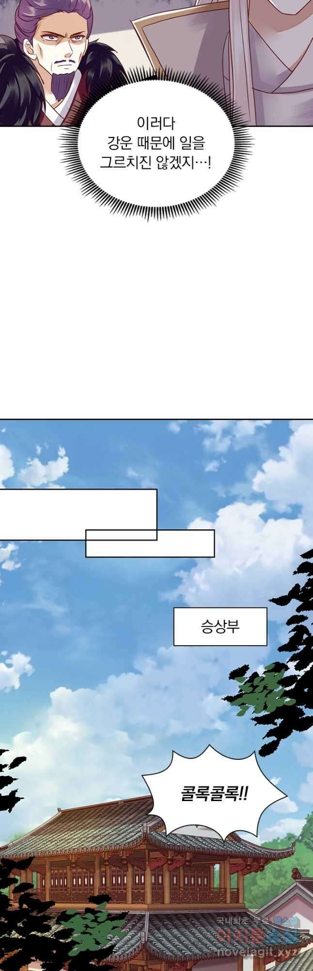 사월이 다시 오면 148화 5