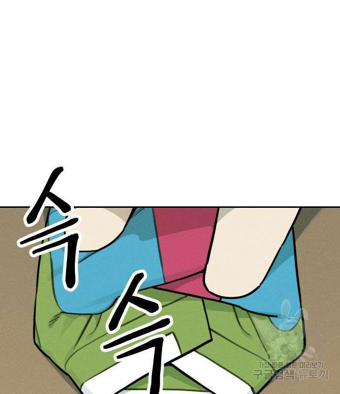 호랑이 들어와요 107화 2
