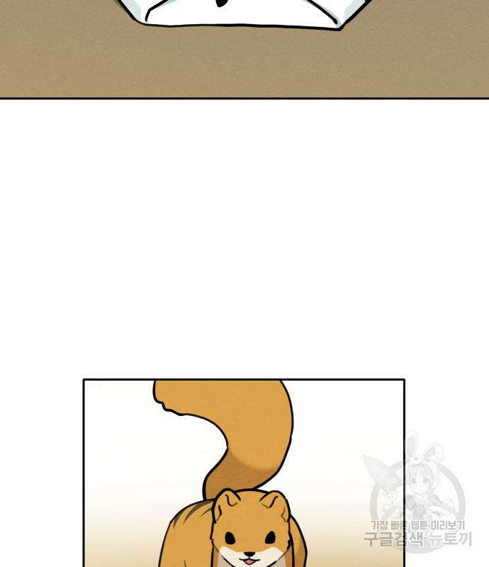 호랑이 들어와요 107화 3
