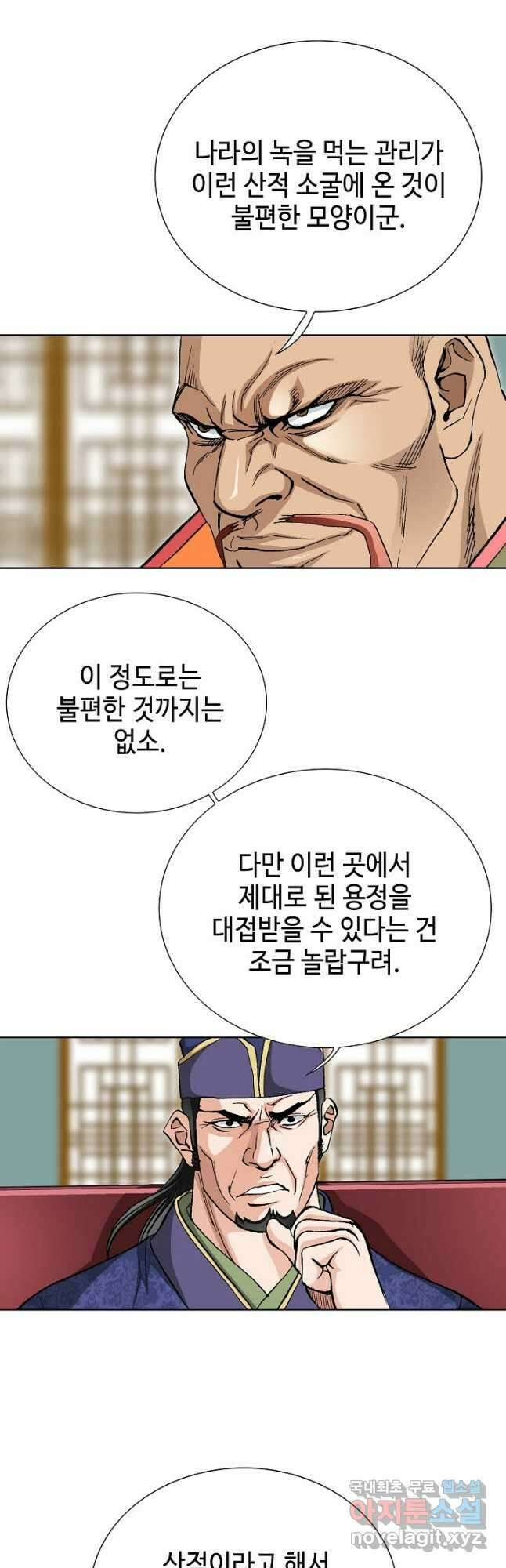 태극무존 82화 3