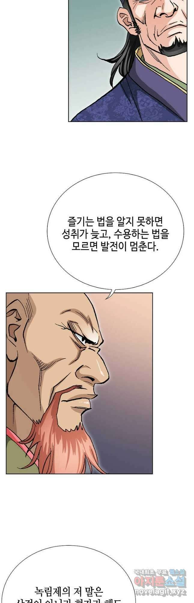 태극무존 82화 5