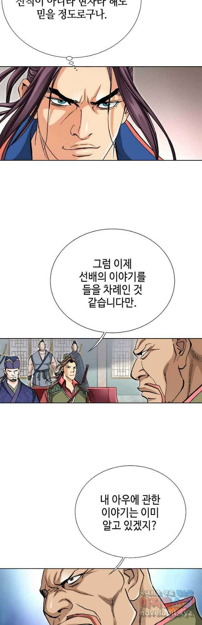 태극무존 82화 6