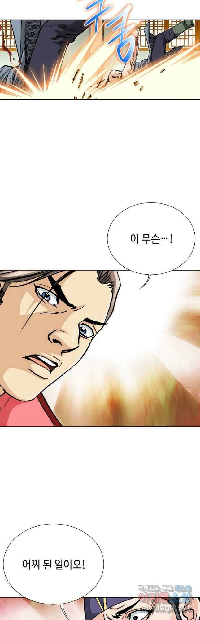 태극무존 82화 14