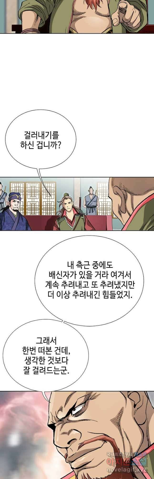 태극무존 82화 17