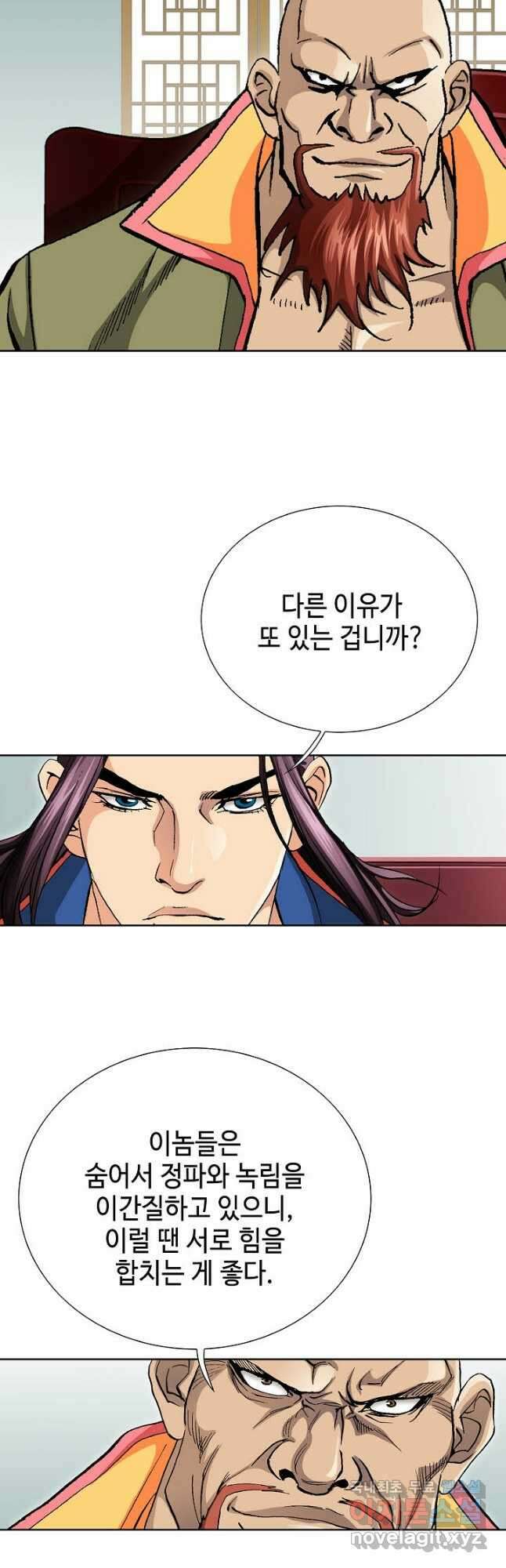 태극무존 82화 19