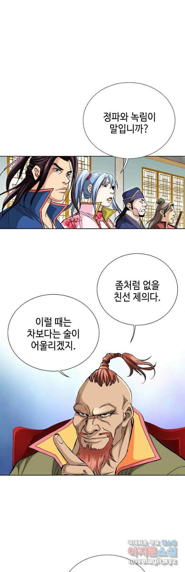 태극무존 82화 20