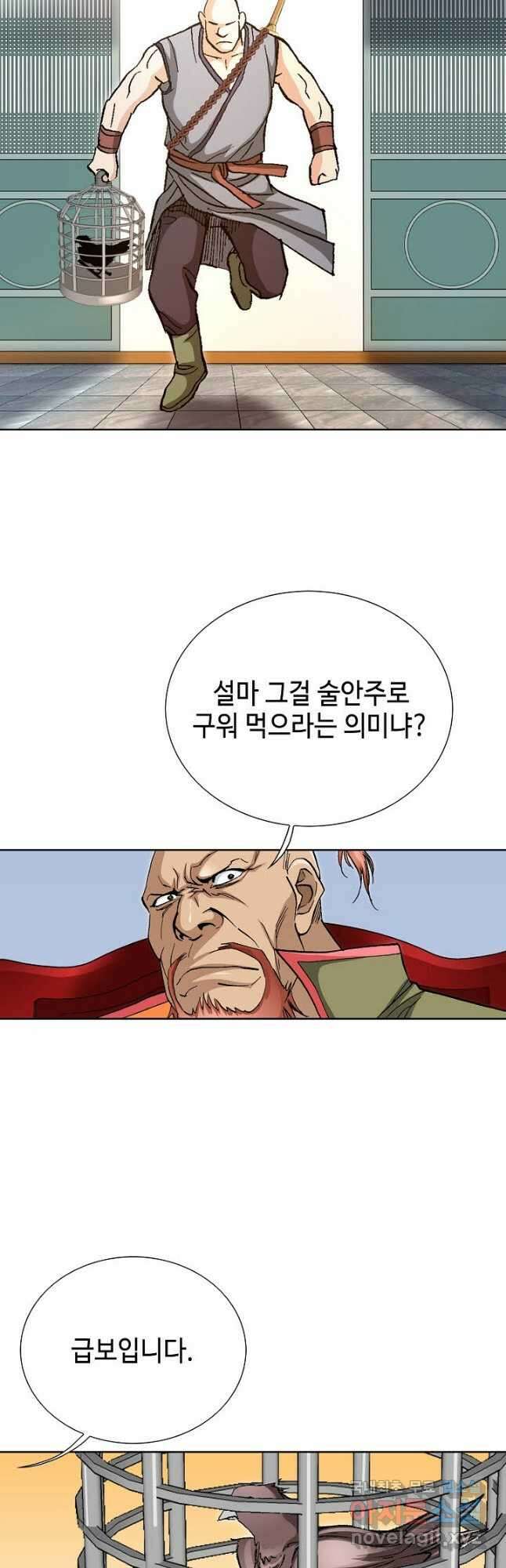 태극무존 82화 22