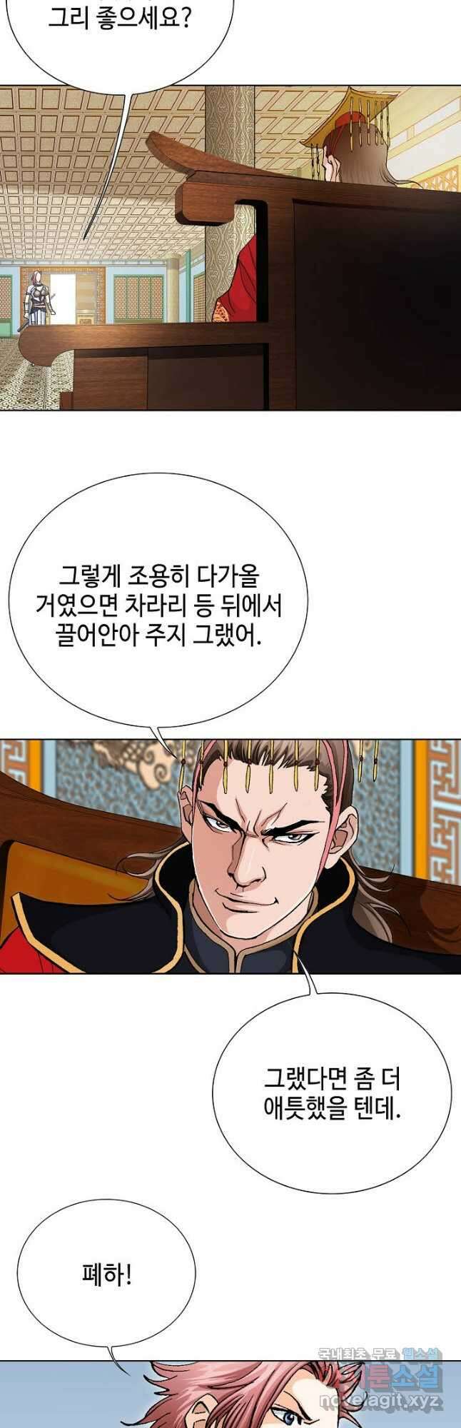 태극무존 82화 26