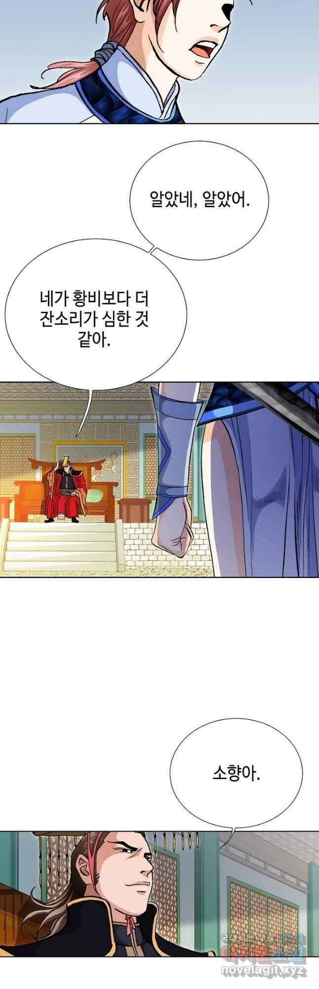 태극무존 82화 27