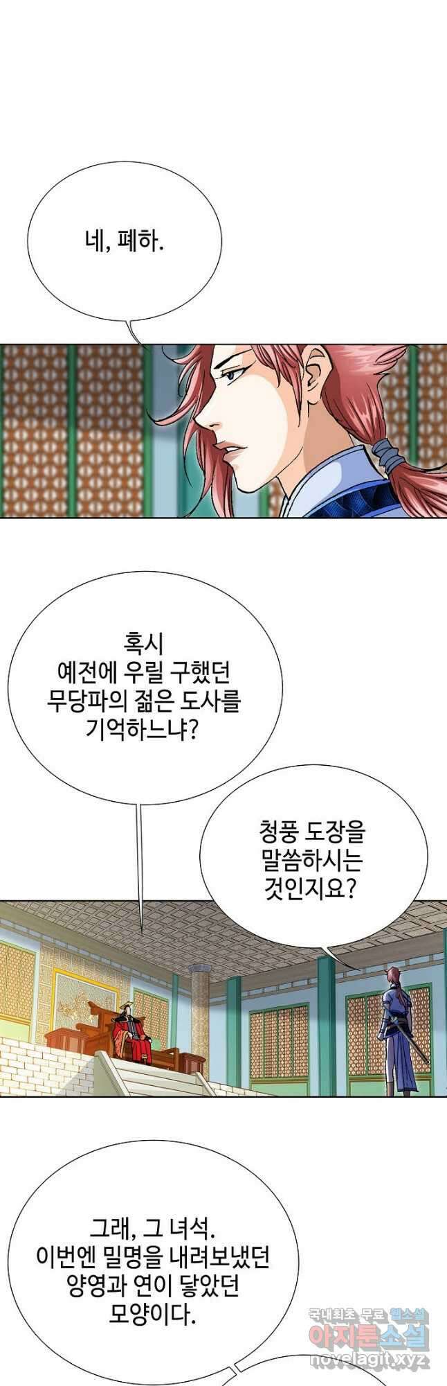 태극무존 82화 28
