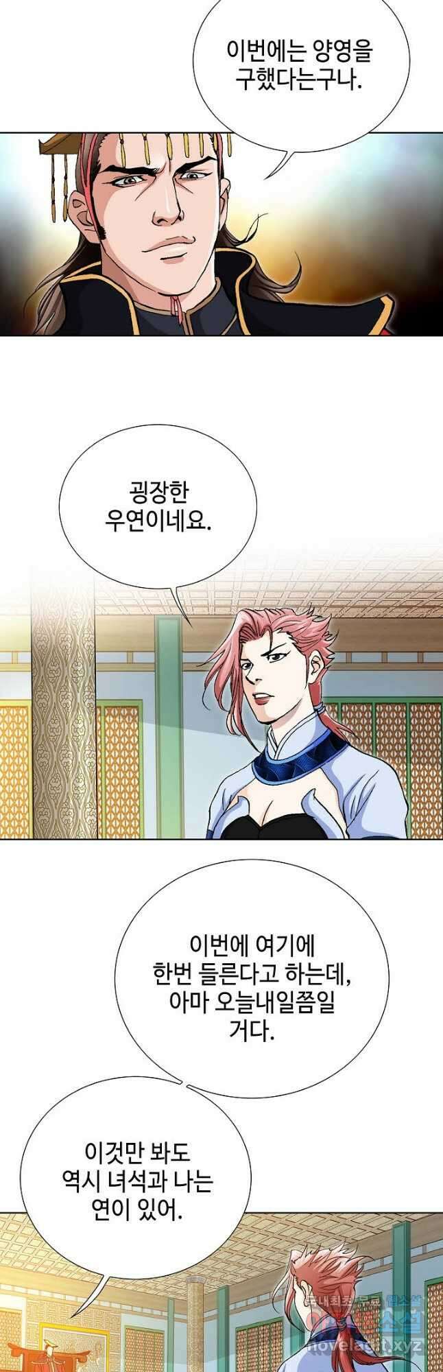 태극무존 82화 29