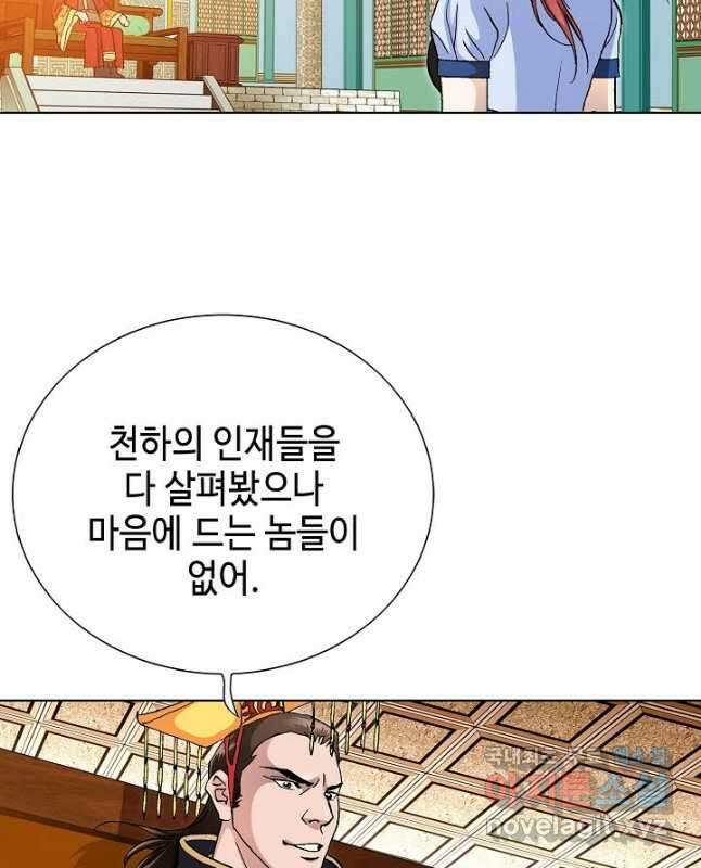 태극무존 82화 30