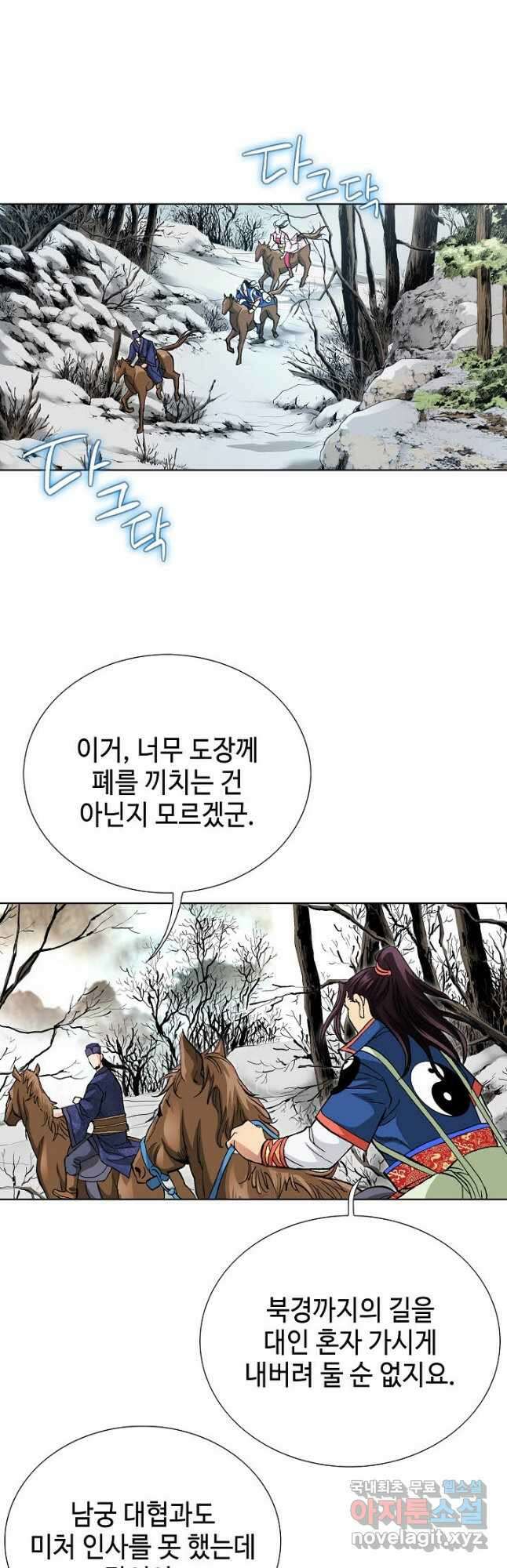 태극무존 82화 33