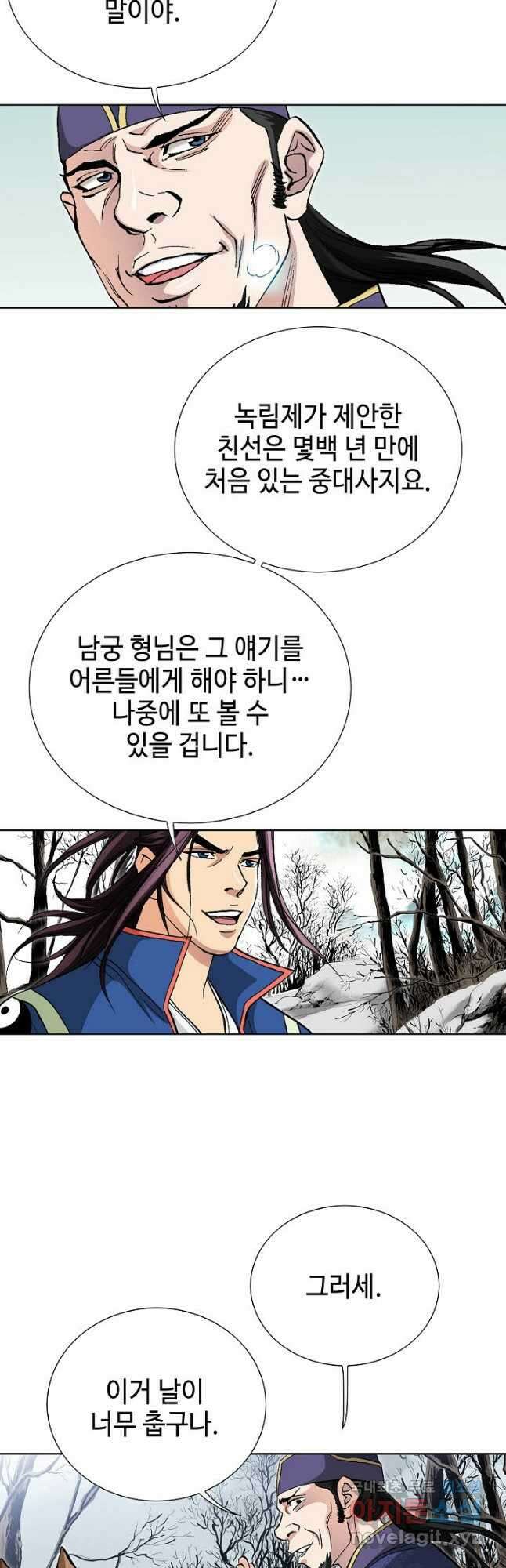 태극무존 82화 34