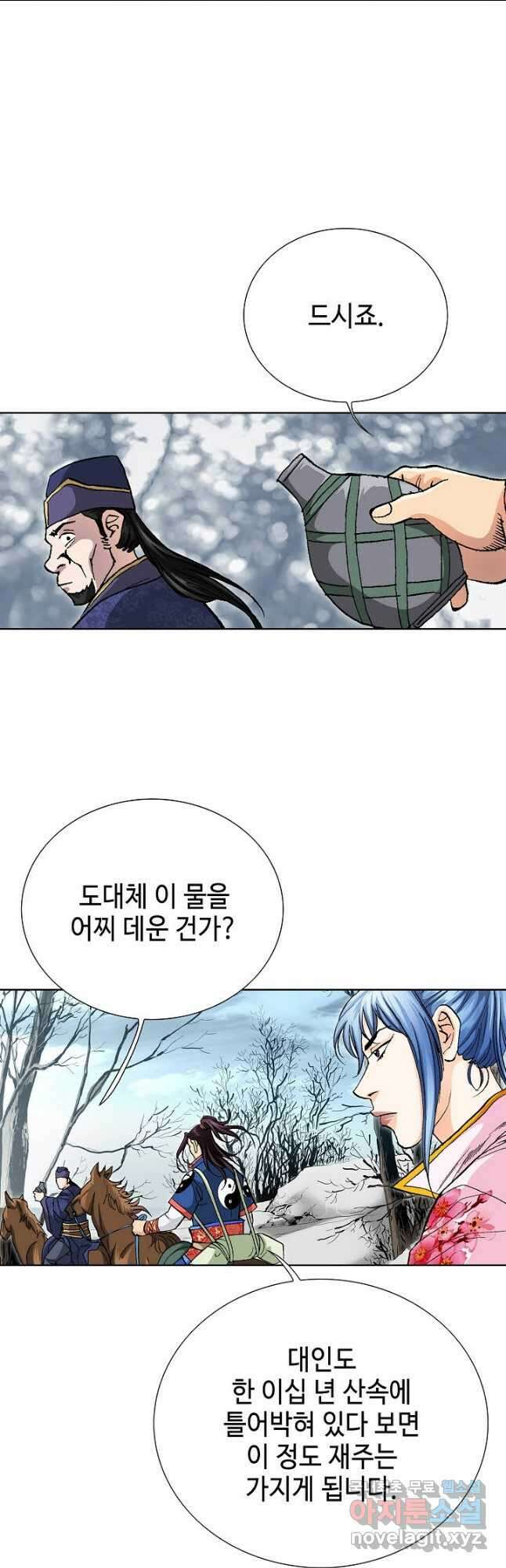 태극무존 82화 36