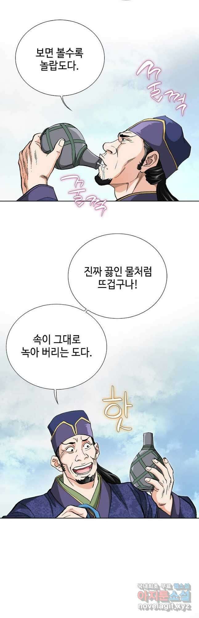 태극무존 82화 37
