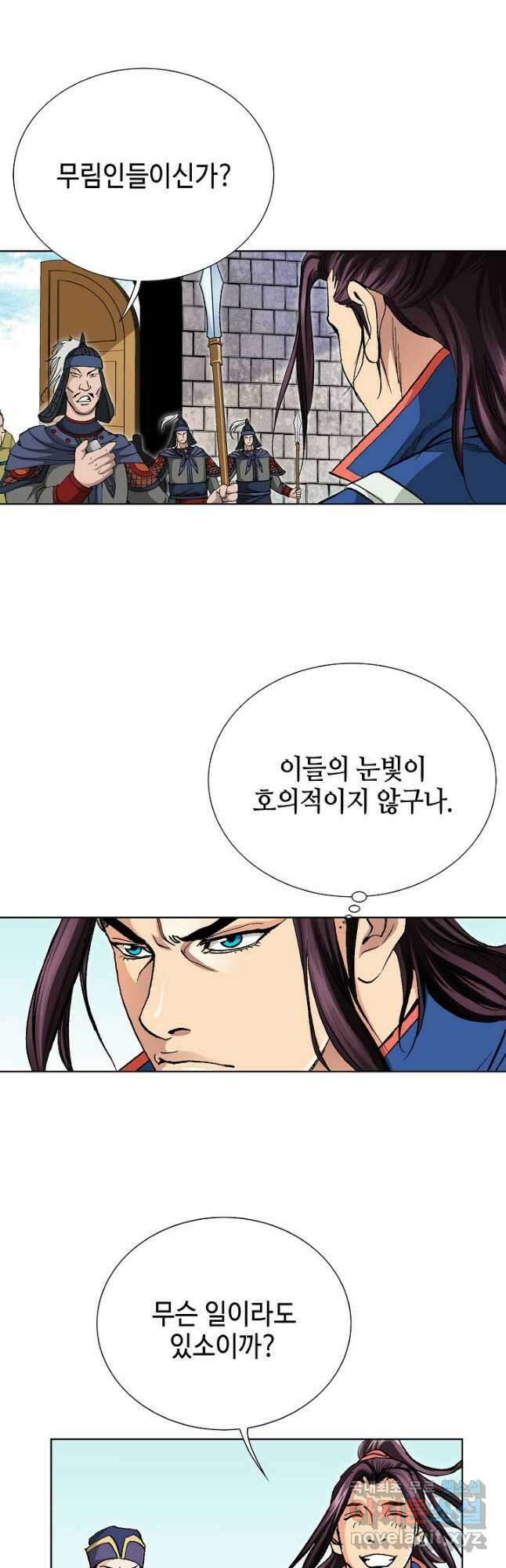 태극무존 82화 40