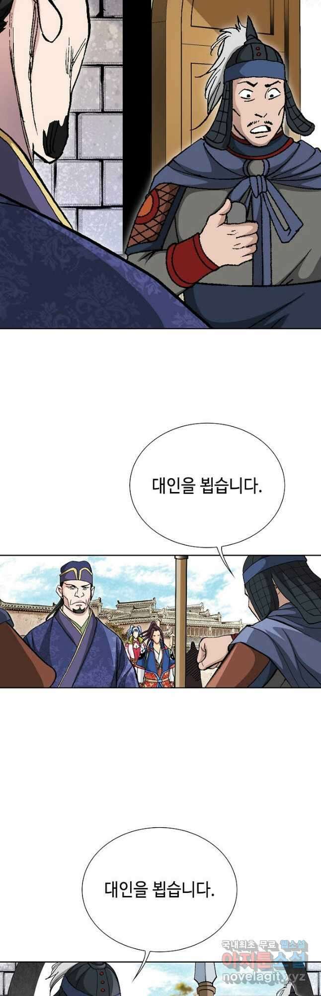 태극무존 82화 42
